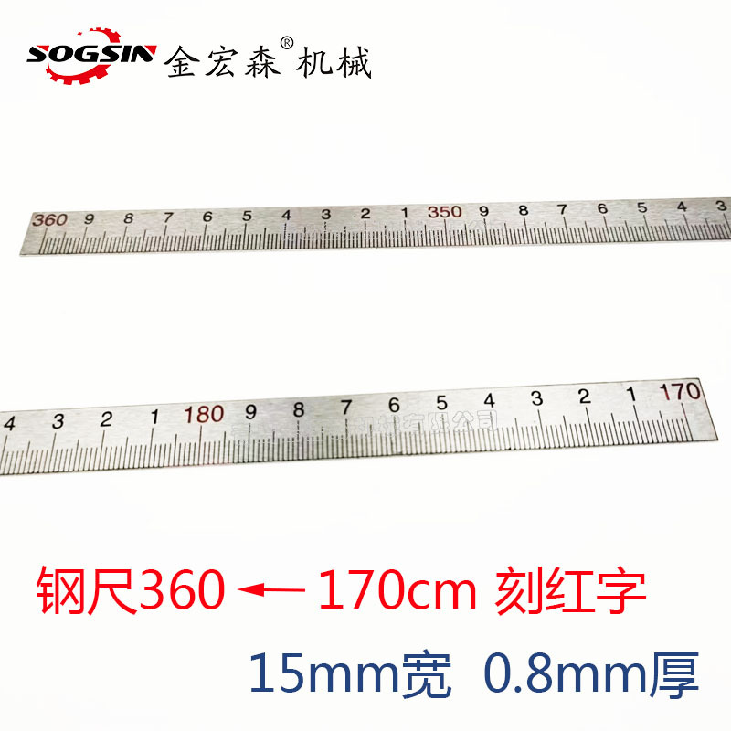 스틸 360-170cm/폭 15mm/빨간색 글자 각인
