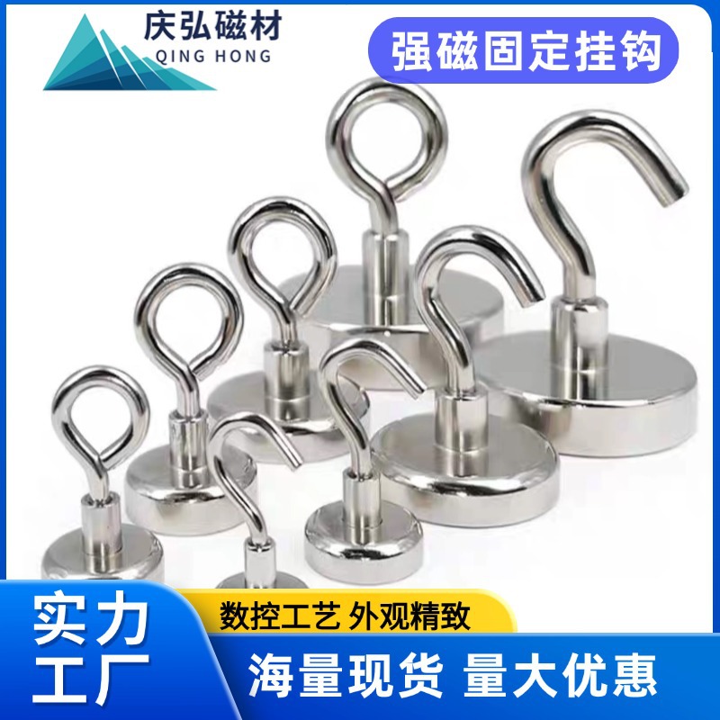 钕铁硼强力磁铁挂钩开口闭口磁性挂钩冰箱厨房免打孔挂钩吸铁石