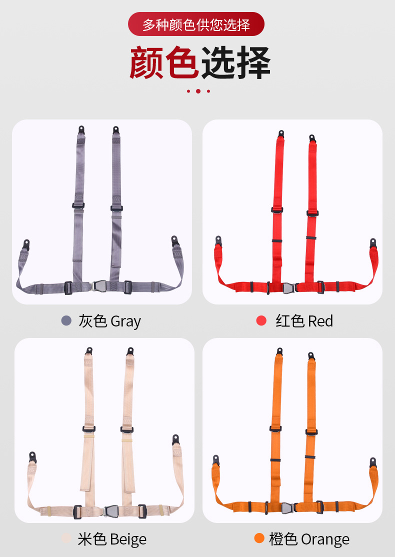 四点式安全带卡丁车赛车安全带座椅安全带保险带