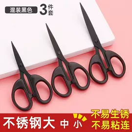 家用剪刀;厨用剪刀;美发剪