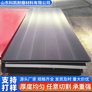 Ultra-High Molecular Weight Polyethylene Board Upe Board Wear-Resistant, Pressure-Resistant and Anti-Corrosion Coal Bin Bin Lining Board Polyethylene Pe Board