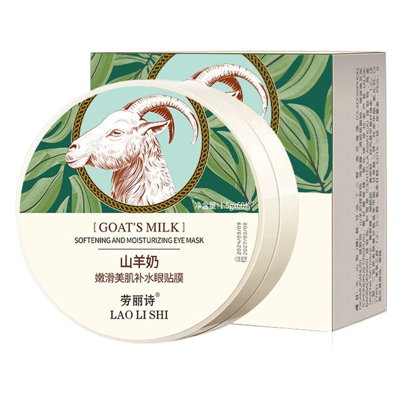 Лау Лиши Козье молоко нежное и гладкое