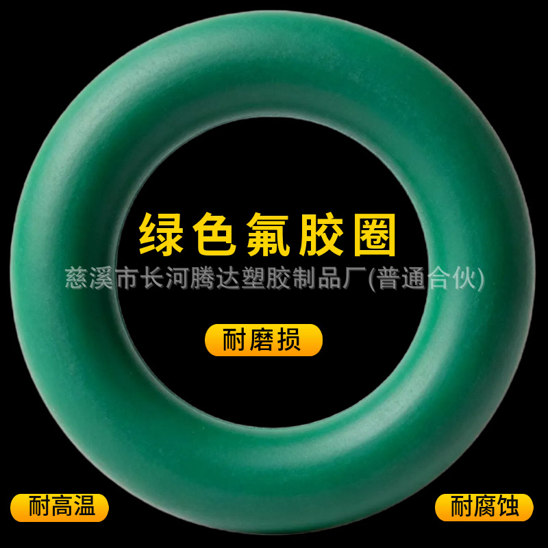 线径1-10mm耐高温密封圈 氟胶密封圈 氟胶O型密封圈 优惠