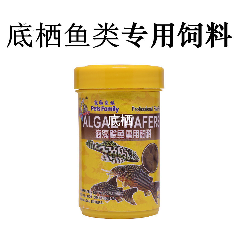 瓶裝100ml底棲（45g）