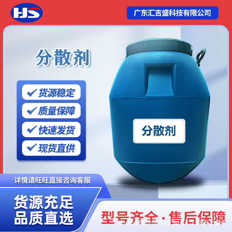 现货销售5040分散剂钠盐铵盐聚羧酸盐分散水性涂料添加1kg起订