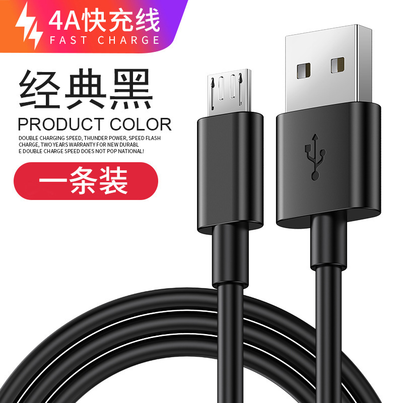 Black [4a fast charging cable]