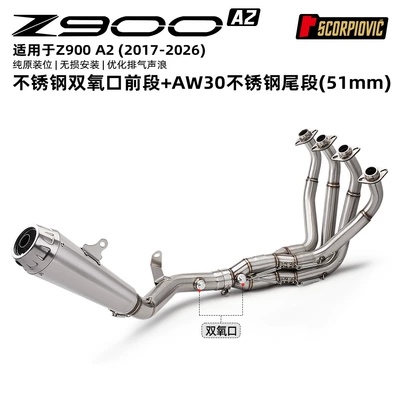 Motorcycle Exhaust Pipe Full Set Motorcycle exhaust pipe - z900a2-external-dual-oxygen-port-front-section-aw30-stainless-steel