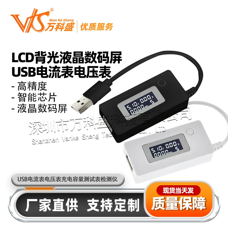 Белый задний ЖК-дисплей с подсветкой ЖК-цифровой дисплей USB Амперметр Вольтметр проверка емкости Измеритель детектор