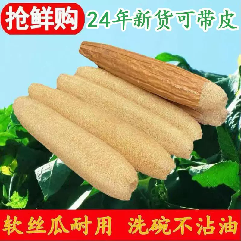 丝瓜瓤洗碗布厨房去污抹布家用锅刷丝瓜络整根批发环保可降解