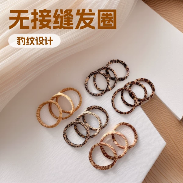 Leopard Print High-Elastic Seamless Nylon Hair Tie for Women, Autumn and Winter Elegant Printed Ponytail Hair Tie