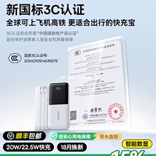 【顺丰包邮】【充电宝3C认证可上飞机】倍思充电宝2025新款20000