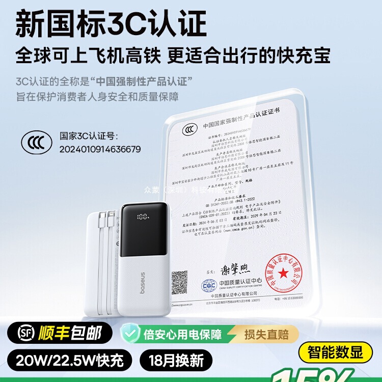[Sf Free Shipping] [Power Bank 3C Certification Can Be Used on Airplanes] Baseus Power Bank 2025 New Model 20000