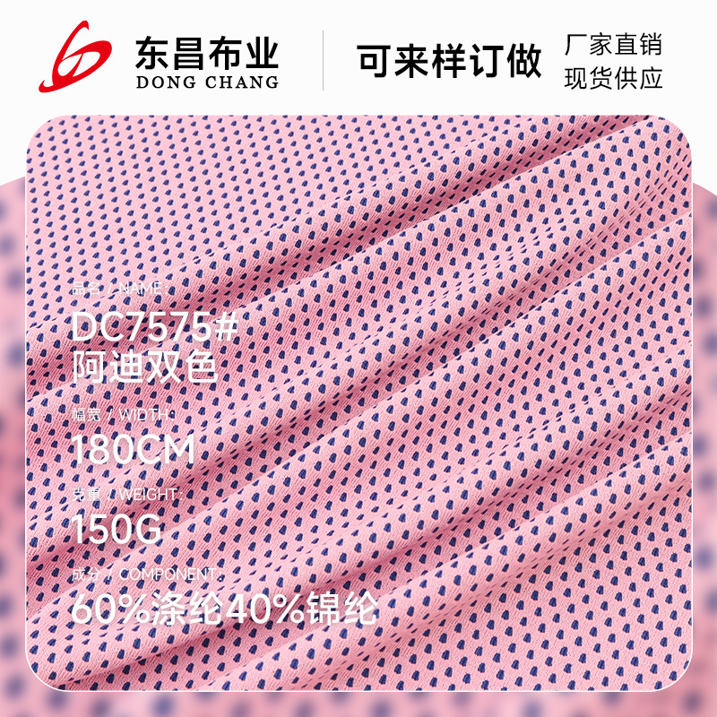 Adidas Two-Tone Mesh Fabric Polyester-Nylon Honeycomb Mesh Fabric Sweat-Absorbent Quick-Dry Sportswear T-Shirt Vest Knit Fabric