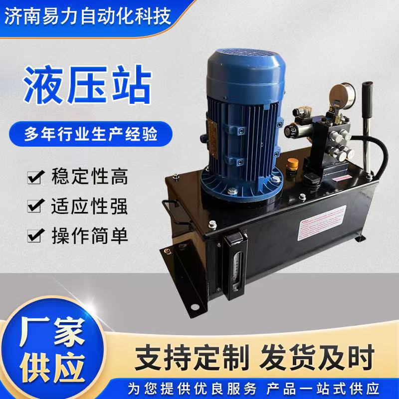搅拌站主机液压站搅拌站液压站立式开关门泵站卸料门液压站