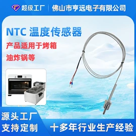 温度传感器;电阻器;温度保险丝