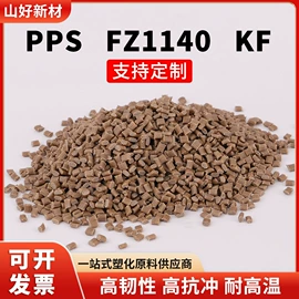 其他通用塑料;其他再生塑料;PPS再生料