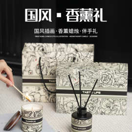 国风香薰套装高级感家用室内无烟大豆蜡烛摆件赠送礼物婚庆伴手礼