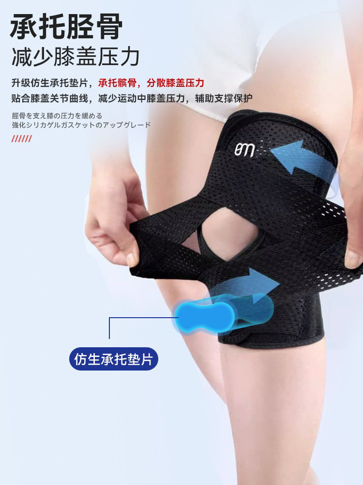 日本ブランド男女兼用バスケットボールプロスポーツ膝サポーター半月板関節保護スリーブフィットネスバンド膝サポーター