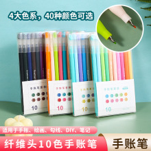 彩色中性笔莫兰迪色套装学生手账笔简约速干儿童绘画文具个性