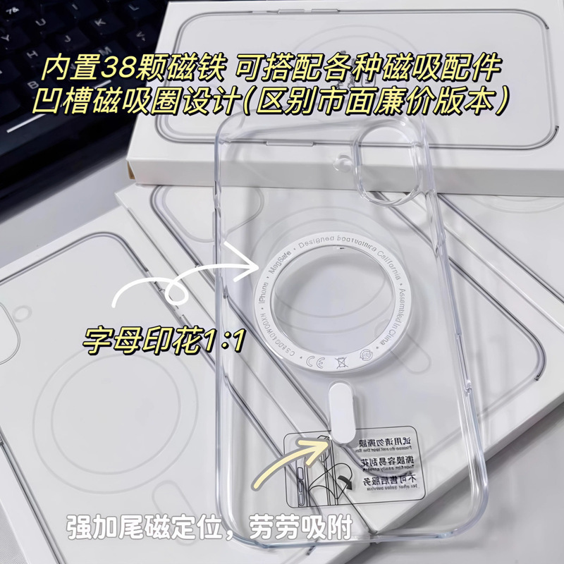 适用iPhone17PROMAX官方透明磁吸手机壳苹果15不发黄三包保护套14|undefined