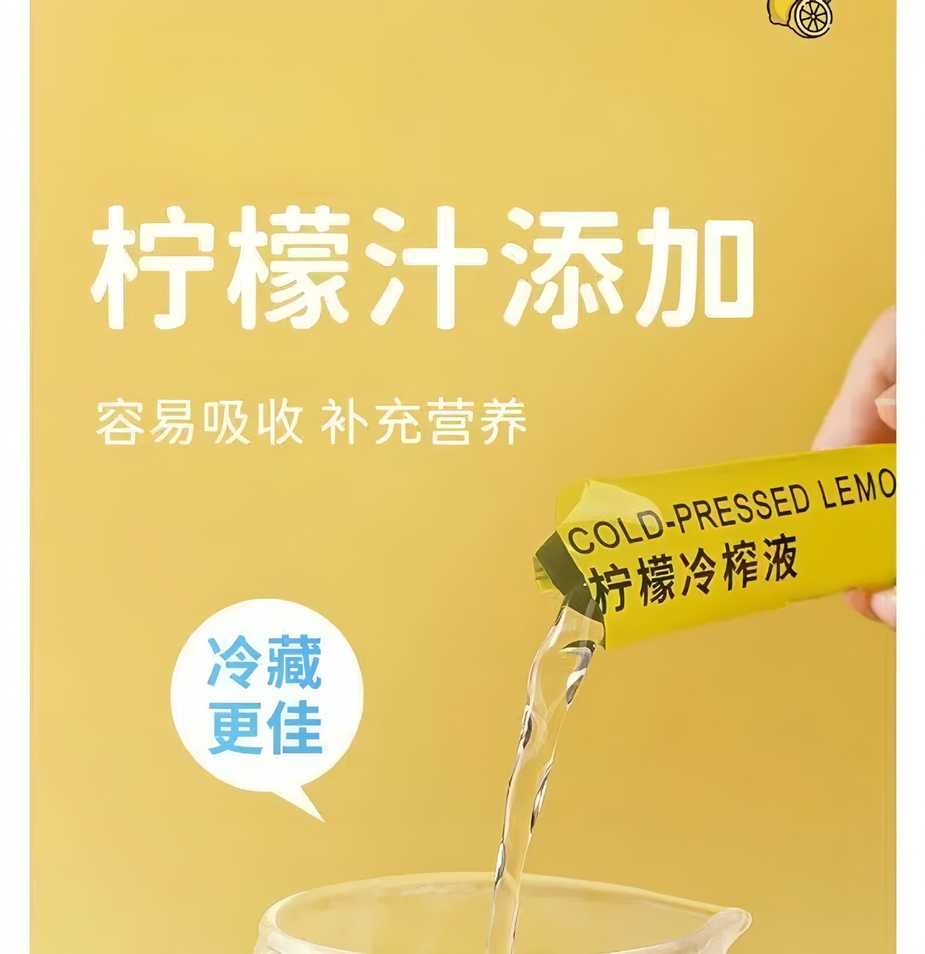 Cold Pressed Lemon Concentrate Juice 15ml Stick Packs 100 Count for Cold Brew Drinks specifications