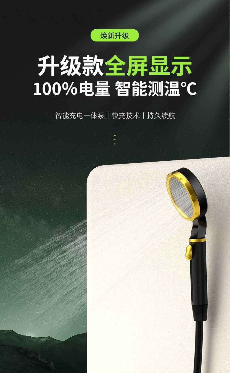 Outdoor bathing wonder: Electric showerhead, full-screen, simple and portable self-priming electric pump shower details Picture