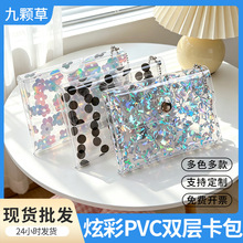 韩国ins风少女个性银行双层PVC卡包简约透明零钱包blingbling卡套