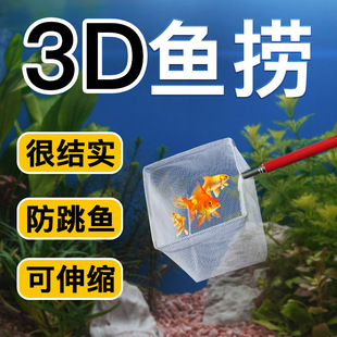 Fishing net stainless steel retractable fishing net fishing small net fishing home fishing ornamental fish guppy 3D dense net manufacturers