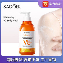 全英文维生素C沐浴露520g SADOER美白滋润清洁沐浴液跨境外贸批发