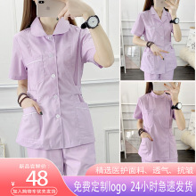 护士服短袖女夏款套装整形医院牙科口腔医生工作服分体月嫂服长袖