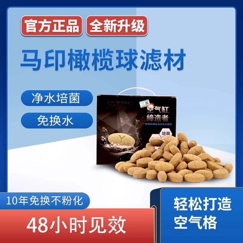 Фильтрующий материал для аквариума для регби, нано-шарик, керамическое кольцо, фильтрующий материал для бактерий, аквариум, дом для бактерий, фильтр для очистки воды