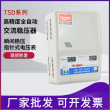 家用大功率稳压器5000W空调专用调压器全自动商用电压稳定器220v