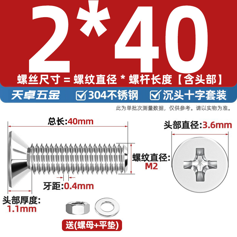 304ステンレス十字沈頭ねじナットセットセット平頭ねじ釘糸平パッドM1-M12|undefined