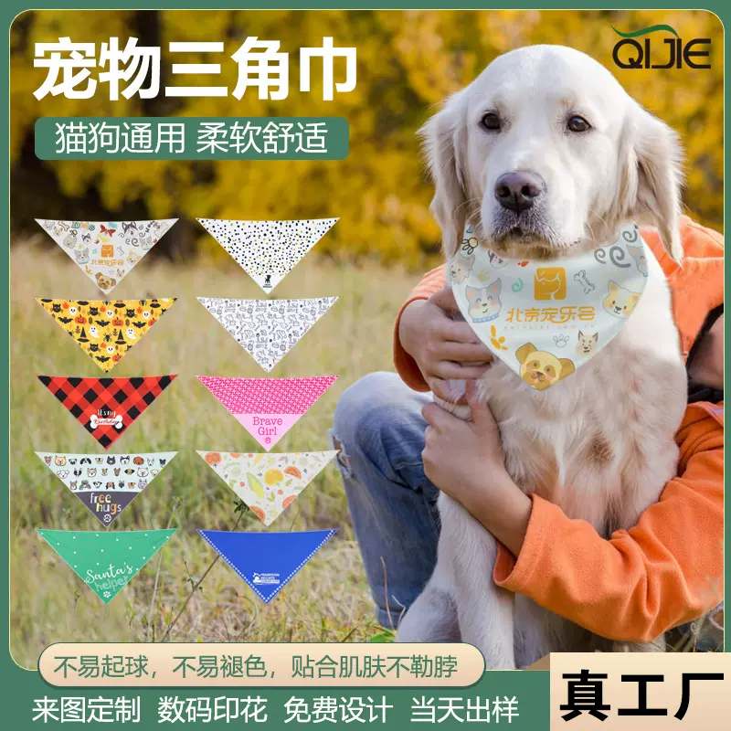 猫狗宠物口水巾狗狗三角巾猫咪围兜围脖涤纶定制印花logo跨境新款