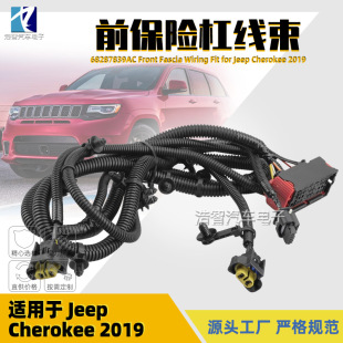 68287839AC ǰ���U�ܾ��� ǰ往�� �m��춼���Jeep ���Z��2019
