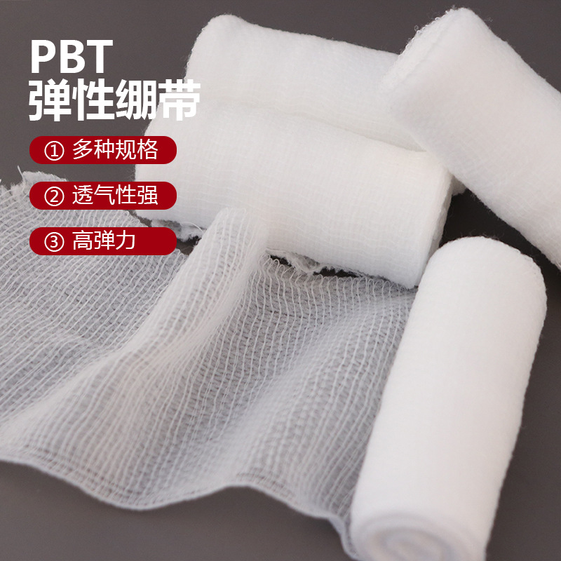 PBT弹性绑带 户外应救包扎 急救箱内部配件  急救绑带 现货7.5*4M