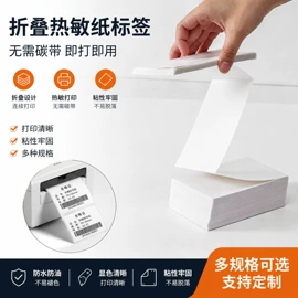 不干胶标签;快递标签