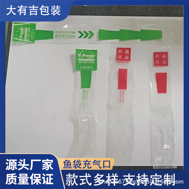 自动闭合充氧口气嘴阀膜气泡袋气口防震袋单向气阀 鱼袋充气口