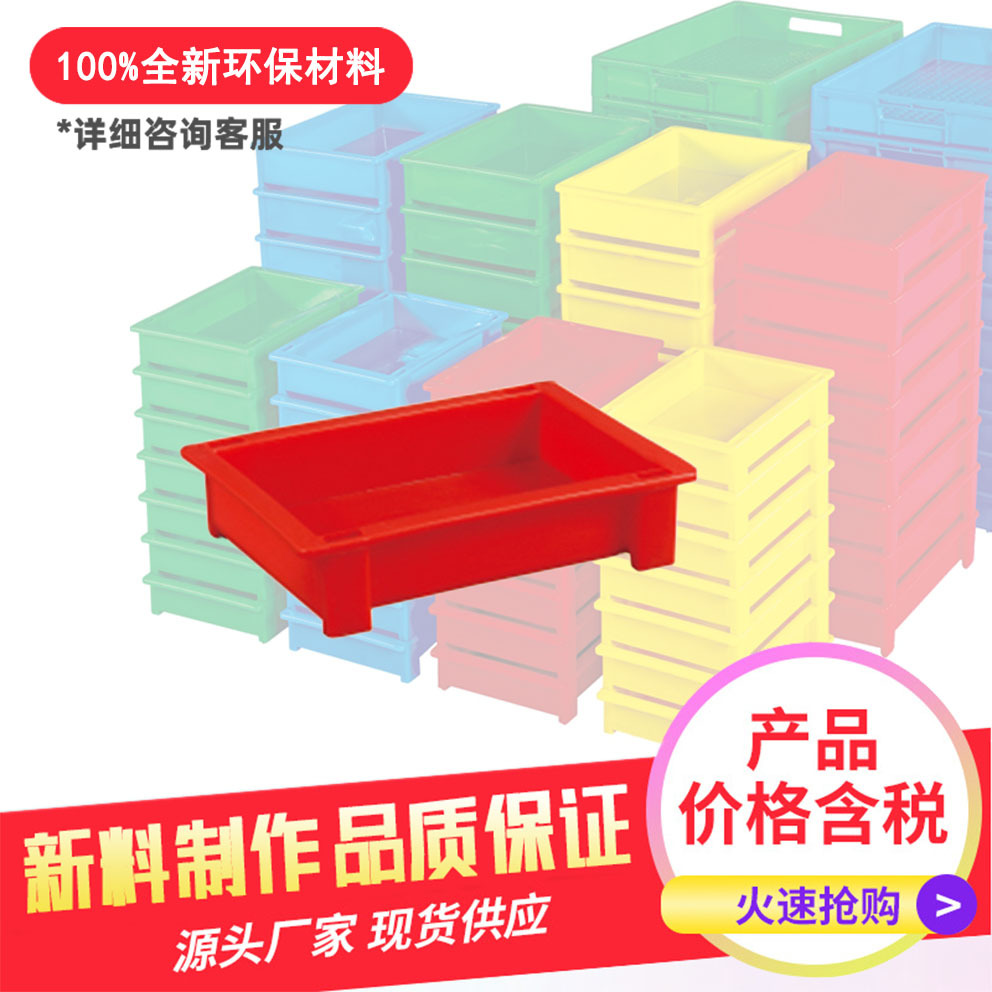 宏豪电池塑料箱 有脚周转箱 五金配件 电池箱 电池箩