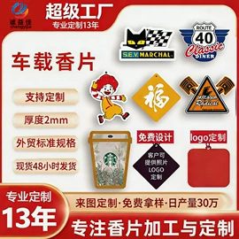 车用香水香薰;车挂;水晶工艺品