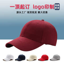 纯棉鸭舌帽软顶帽刺绣成人儿童棒球帽防晒遮阳帽大帽檐宽檐