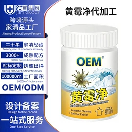 洗衣液;马桶洁厕剂;干洗剂