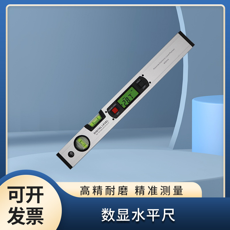 山测电子数显水平尺高精度铝合金带水泡数字磁性水平尺坡度仪