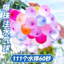 水气球小号快速注水器自动打结儿童水弹夏天户外装打水仗玩具神器