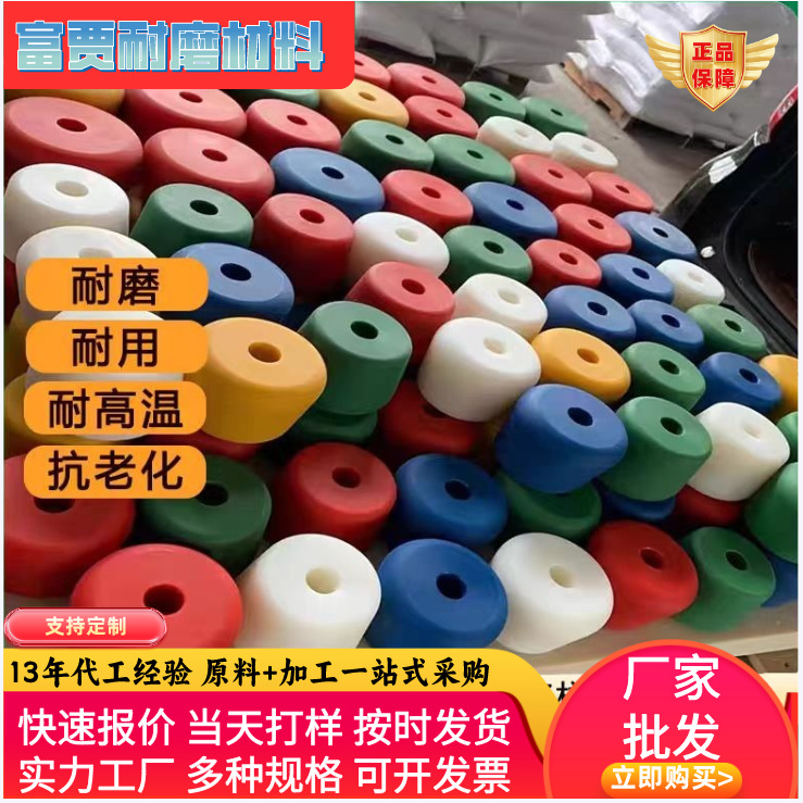 空心尼龙轴套加工耐磨法兰垫圈尼龙轮非标MC尼龙套尼龙加工塑料件