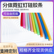 网红led低压灯带霓虹灯纯硅胶条广告造型做字LED柔性灯带彩灯