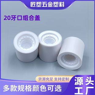 20mm���ڏ��M���w��abs��pp����ߙn�Ӻ������w�Ӷ��Ҏ��С��ƿ