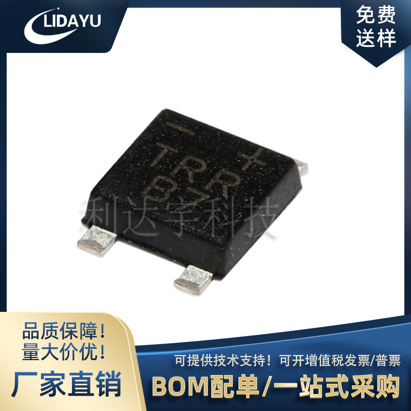 UMB10F 丝印B7 0.8A1000V 全新原装 TRR牌子 超薄型贴片整流桥堆