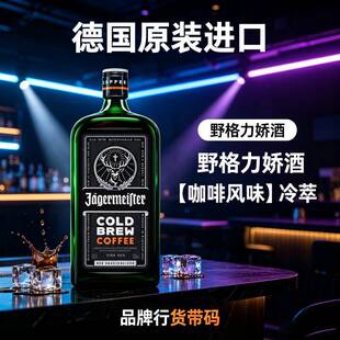 ���M��JagermeisterҰ�����ɾ����Ϳ����Lζ���ھ��{�����ƾ�