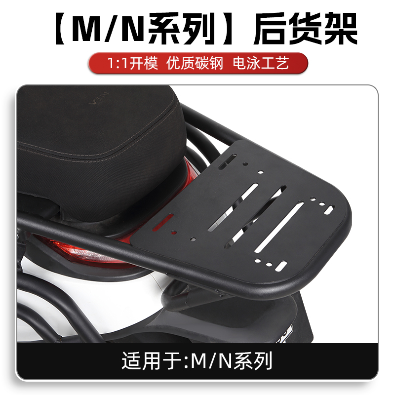 Guard Bumper for: Ninebot Child seat shed - rear-rack-fits-no-9-mn-series-excludes-mz-nz